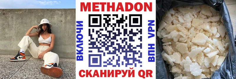 МЕТАДОН VHQ  Приозерск 